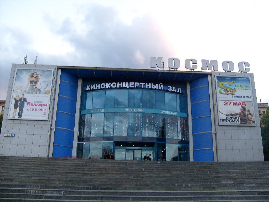 Кинотеатр космос ВДНХ зал 2